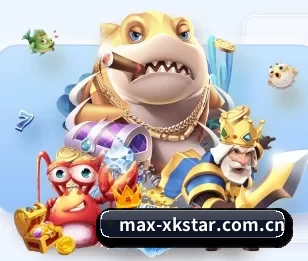 max-xkstar.com.cn的故事（xingkong）